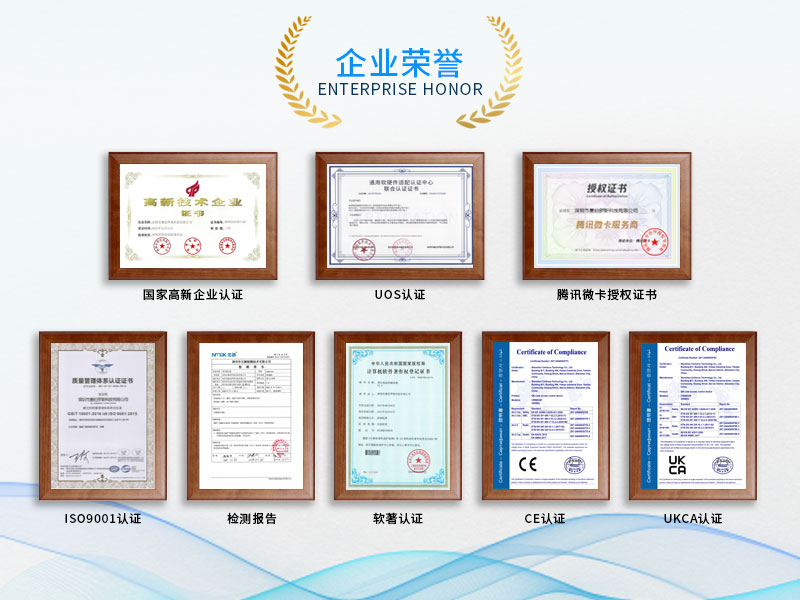 塞伯罗斯企业部分荣誉展示
